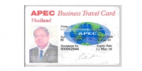 บัตรเดินทางสำหรับนักธุรกิจแบบ ABTC